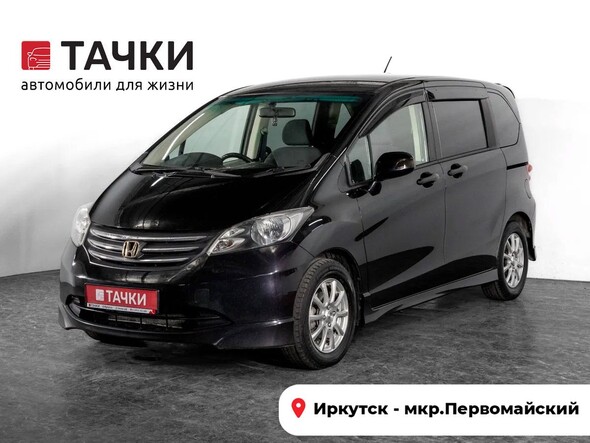 Honda Freed 2010 в автосалоне Тачки Иркутск