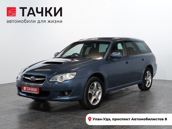 Subaru Legacy 2006 в автосалоне Тачки Улан-Удэ
