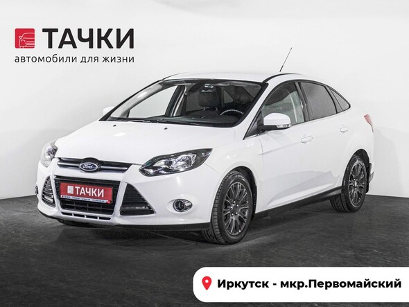 Ford Focus 2011 в автосалоне Тачки Иркутск