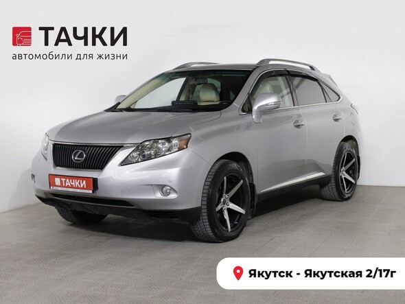 Lexus RX 2010 в автосалоне Тачки Якутск