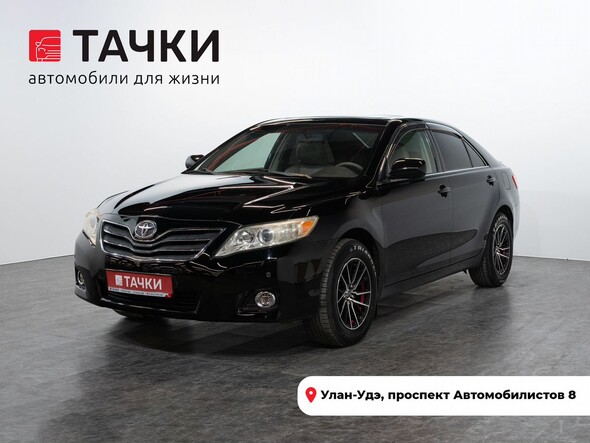 Toyota Camry 2010 в автосалоне Тачки Улан-Удэ