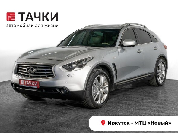 Infiniti FX 2012 в автосалоне Тачки Иркутск