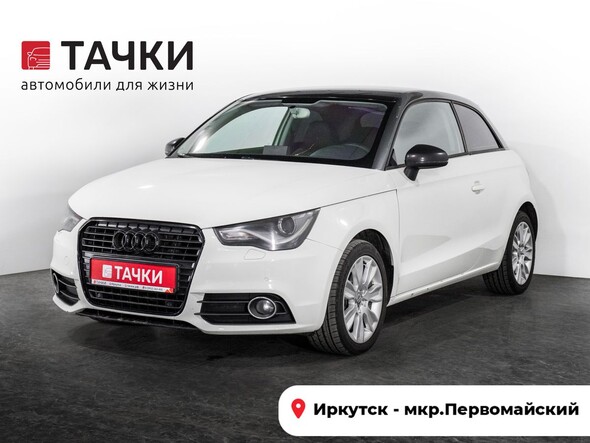 Audi A1 2012 в автосалоне Тачки Иркутск