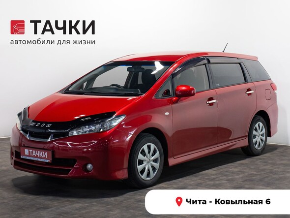 Toyota Wish 2011 в автосалоне Тачки Чита