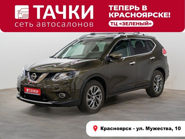 Nissan X-Trail 2017 в автосалоне Тачки Красноярск