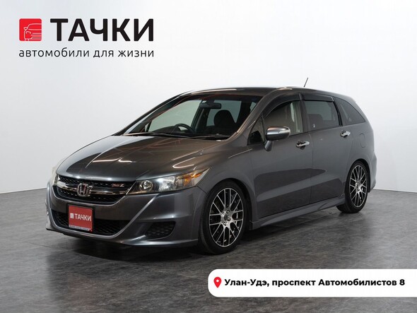 Honda Stream 2012 в автосалоне Тачки Улан-Удэ