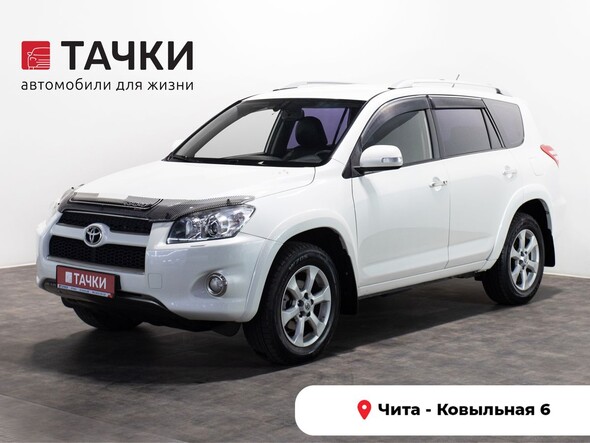 Toyota RAV4 2010 в автосалоне Тачки Чита