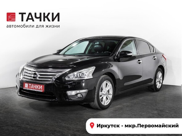 Nissan Teana 2014 в автосалоне Тачки Иркутск