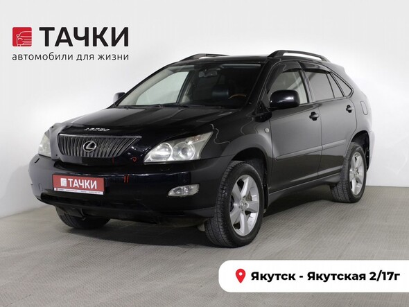 Lexus RX 2006 в автосалоне Тачки Якутск