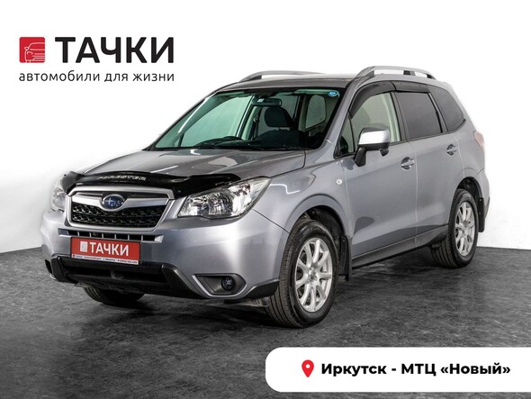 Subaru Forester 2015 в автосалоне Тачки Иркутск