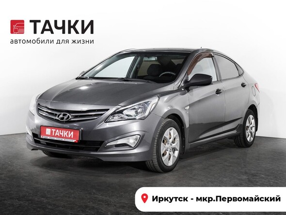 Hyundai Solaris 2015 в автосалоне Тачки Иркутск