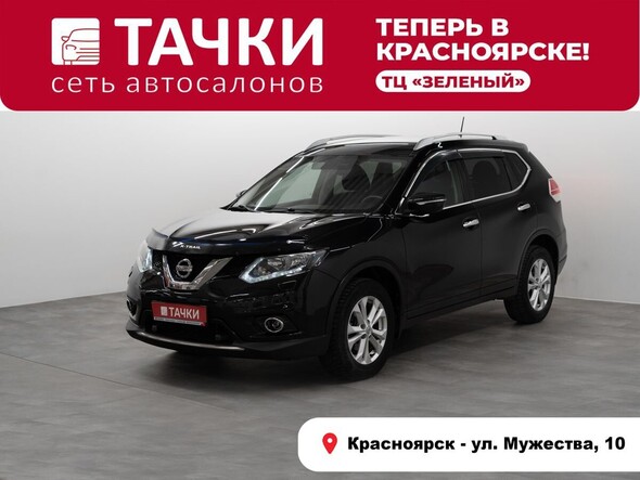 Nissan X-Trail 2015 в автосалоне Тачки Красноярск