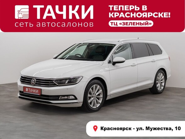 Volkswagen Passat 2016 в автосалоне Тачки Красноярск
