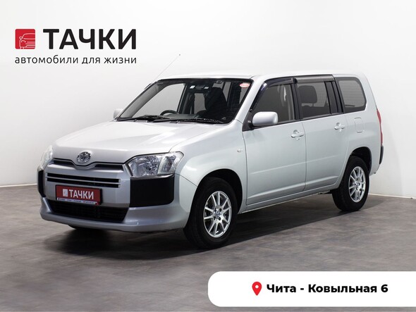 Toyota Probox 2017 в автосалоне Тачки Чита