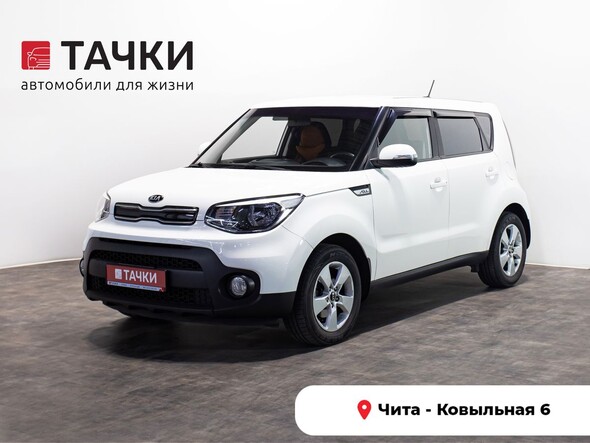 Kia Soul 2018 в автосалоне Тачки Чита