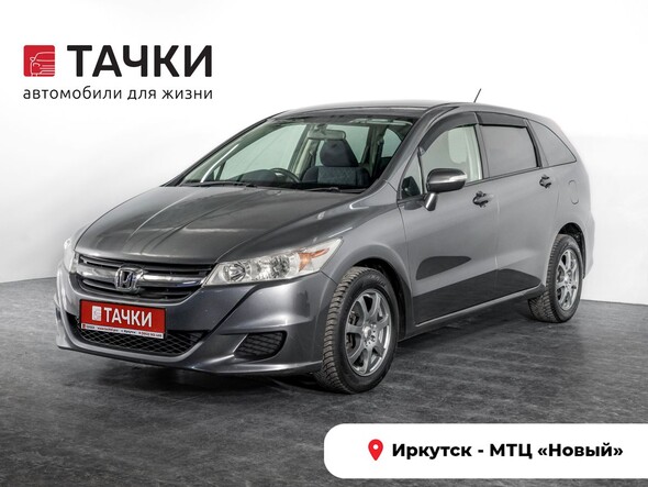 Honda Stream 2009 в автосалоне Тачки Иркутск