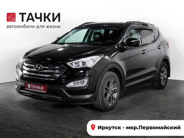 Hyundai Santa Fe 2012 в автосалоне Тачки Иркутск