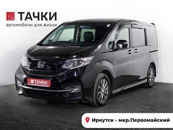 Honda Stepwgn 2015 в автосалоне Тачки Иркутск