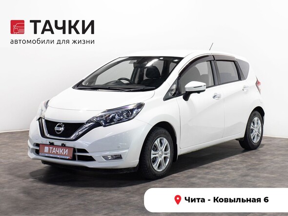 Nissan Note 2017 в автосалоне Тачки Чита