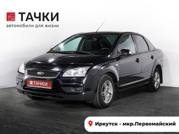 Ford Focus 2006 в автосалоне Тачки Иркутск