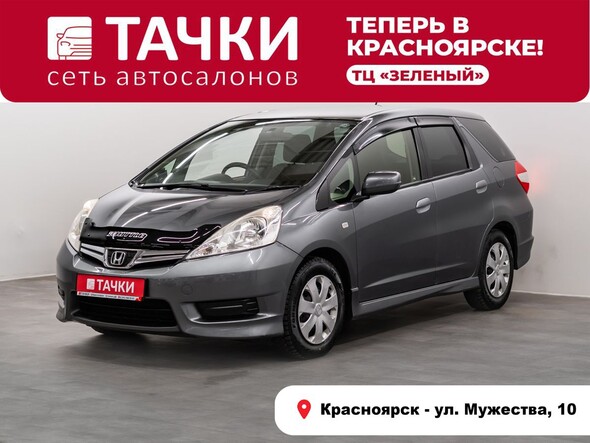 Honda Fit Shuttle 2012 в автосалоне Тачки Красноярск