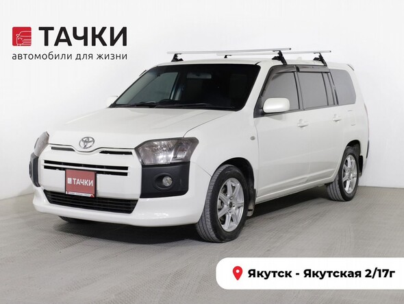 Toyota Probox 2015 в автосалоне Тачки Якутск