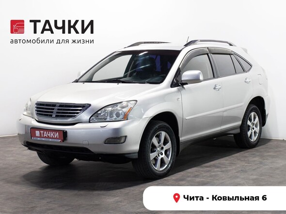 Lexus RX 2007 в автосалоне Тачки Чита