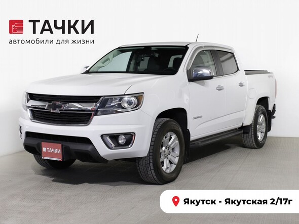 Chevrolet Colorado 2019 в автосалоне Тачки Якутск