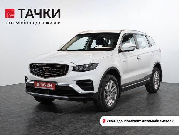 Geely Atlas Pro 2023 в автосалоне Тачки Улан-Удэ