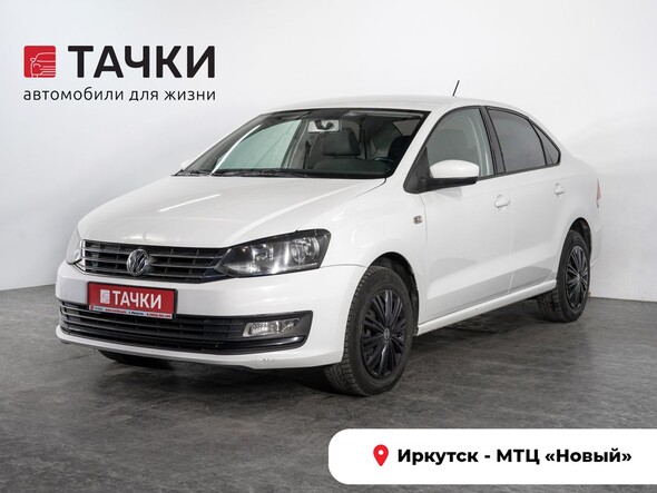 Volkswagen Polo 2016 в автосалоне Тачки Иркутск