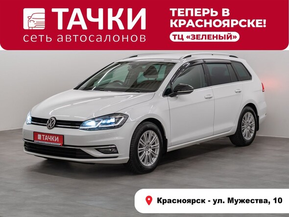 Volkswagen Golf 2017 в автосалоне Тачки Красноярск