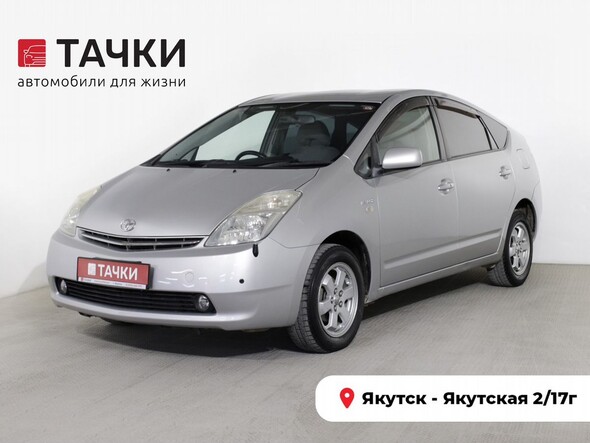 Toyota Prius 2008 в автосалоне Тачки Якутск