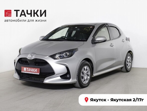 Toyota Yaris 2020 в автосалоне Тачки Якутск