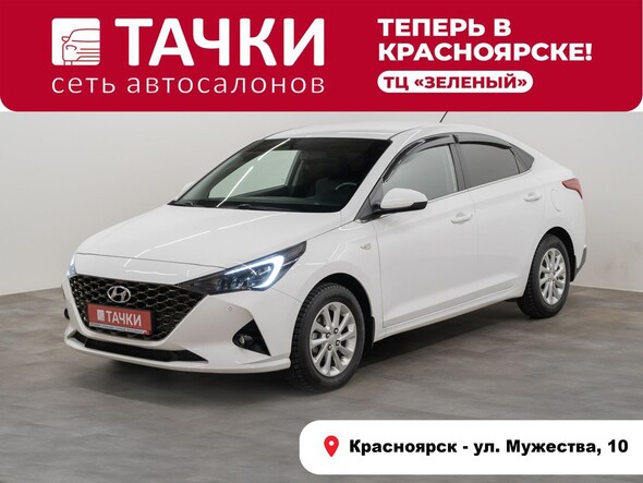 Hyundai Solaris 2021 в автосалоне Тачки Красноярск