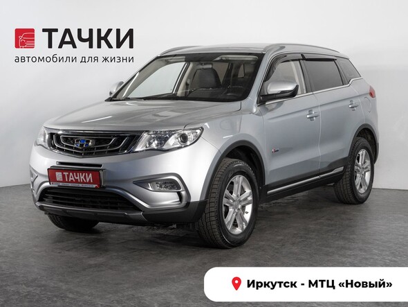 Geely Atlas 2019 в автосалоне Тачки Иркутск
