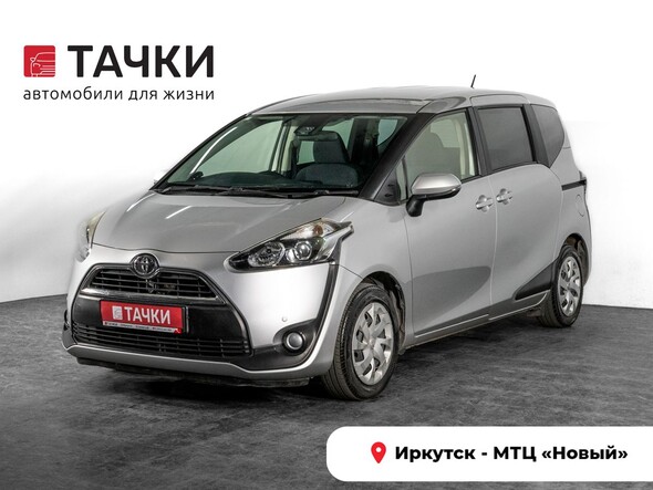 Toyota Sienta 2018 в автосалоне Тачки Иркутск
