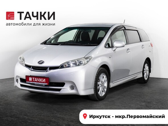 Toyota Wish 2009 в автосалоне Тачки Иркутск
