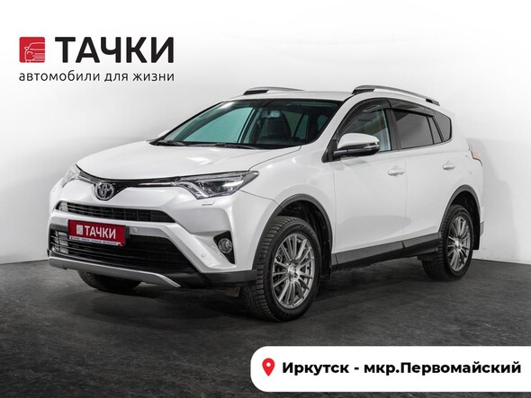 Toyota RAV4 2018 в автосалоне Тачки Иркутск
