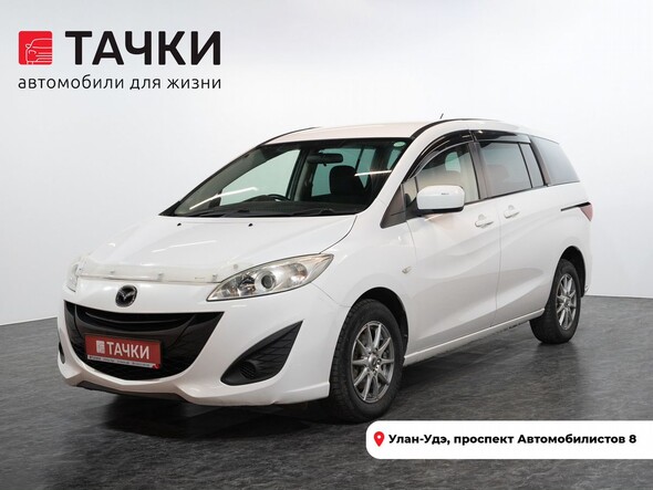 Mazda Premacy 2011 в автосалоне Тачки Улан-Удэ