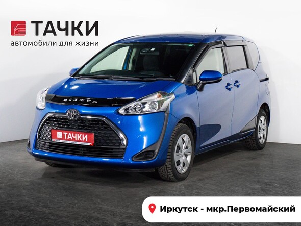 Toyota Sienta 2019 в автосалоне Тачки Иркутск