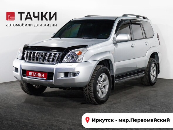 Toyota Land Cruiser Prado 2005 в автосалоне Тачки Иркутск
