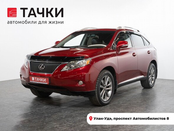 Lexus RX 2009 в автосалоне Тачки Улан-Удэ