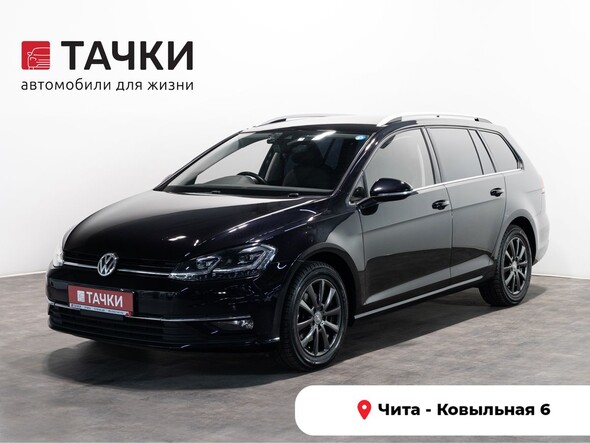 Volkswagen Golf 2018 в автосалоне Тачки Чита