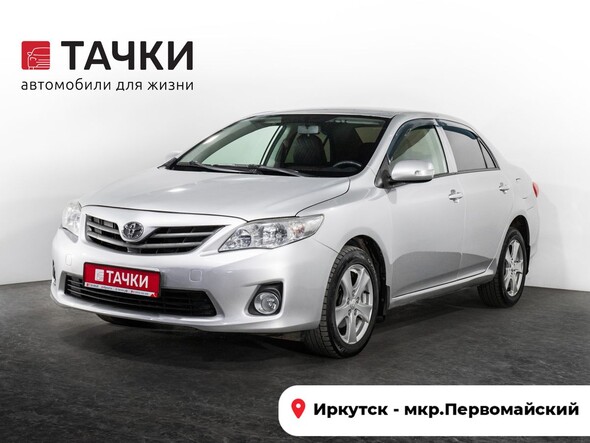 Toyota Corolla 2013 в автосалоне Тачки Иркутск