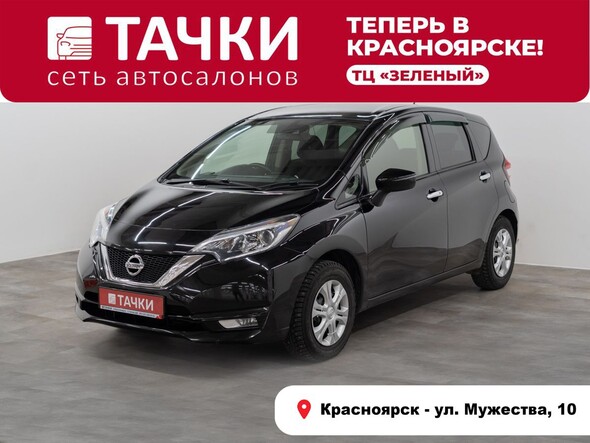 Nissan Note 2017 в автосалоне Тачки Красноярск