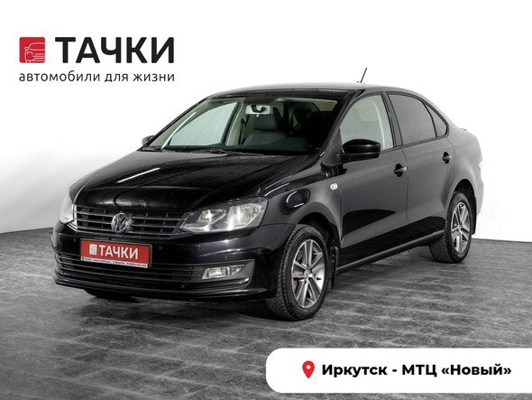 Volkswagen Polo 2020 в автосалоне Тачки Иркутск