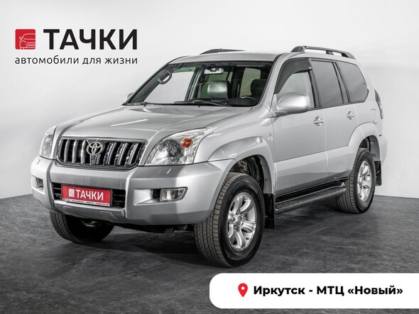 Toyota Land Cruiser Prado 2004 в автосалоне Тачки Иркутск