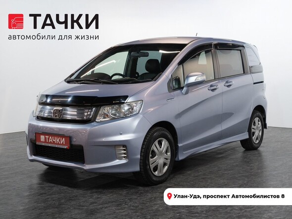 Honda Freed 2013 в автосалоне Тачки Улан-Удэ