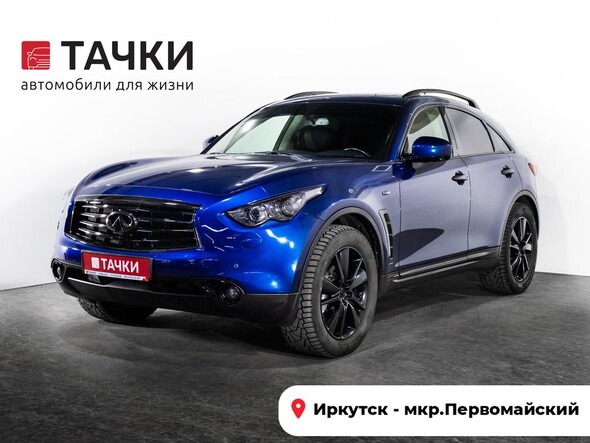 Infiniti QX70 2014 в автосалоне Тачки Иркутск
