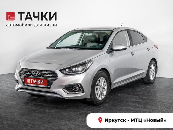 Hyundai Solaris 2017 в автосалоне Тачки Иркутск